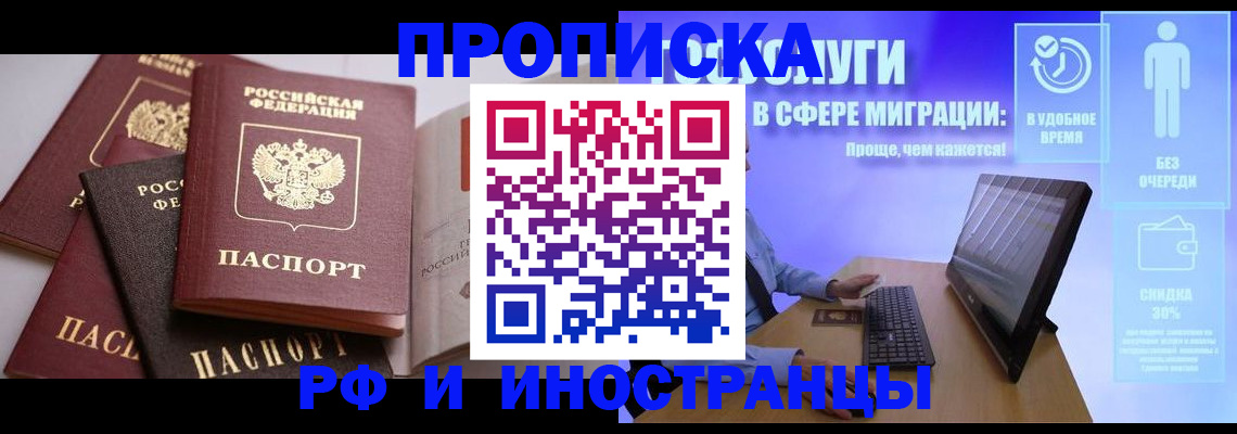 прописка для военкомата в Иркутской области