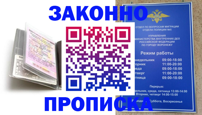 прописка регистрация в Иркутской области